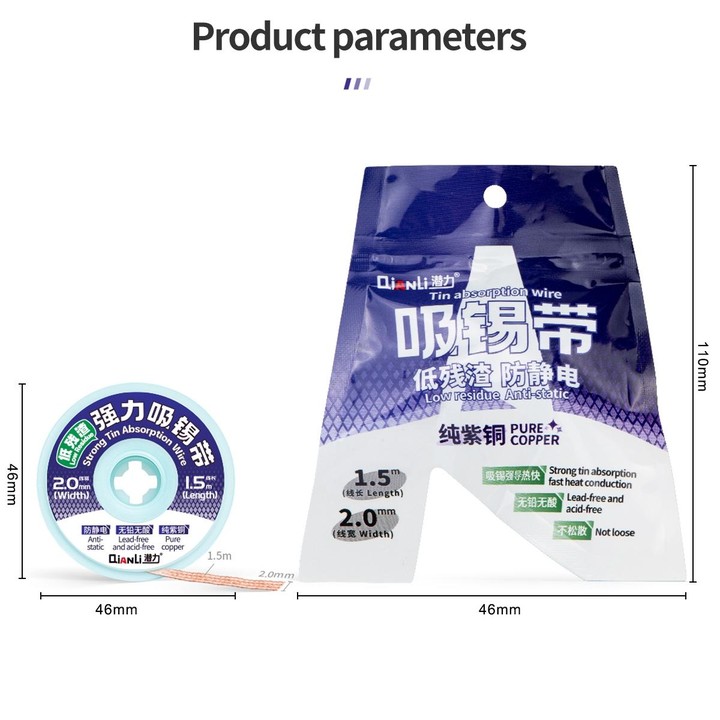 QianLi 1.5m x 2.0mm Low-residue Anti-static Pure Copper Strong Tin Absorption Wire