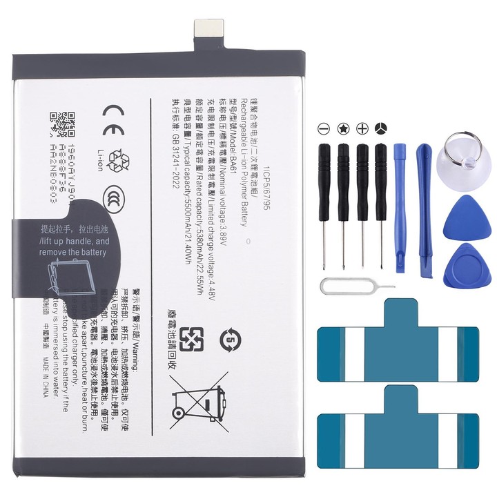 For vivo Y19S 4G BA61 5380mAh Battery Replacement