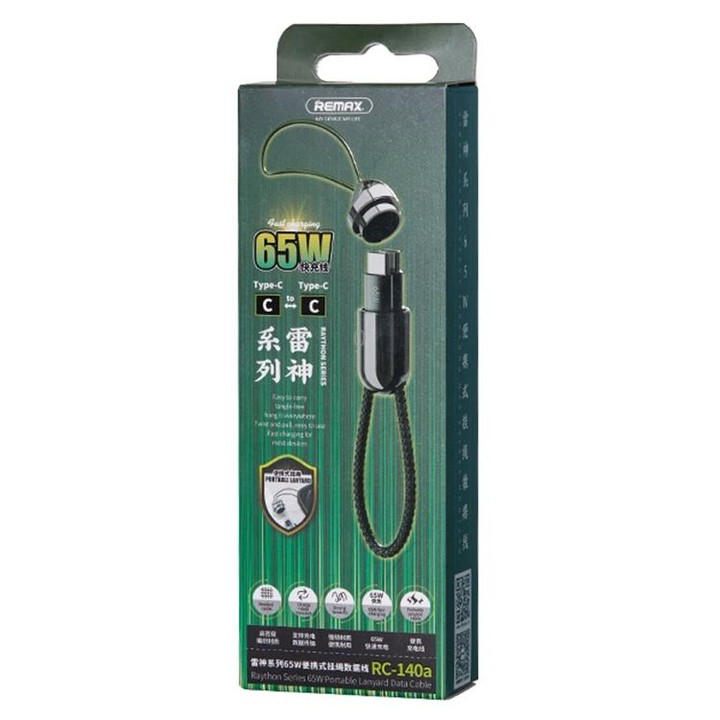 REMAX RC-140a Thor Series 65W USB-C / Type-C to USB-C / Type-C Portable Lanyard Data Cable, Cable Length: 1.2m