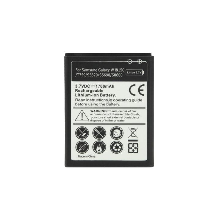 1700mAh Replacement Battery for Galaxy W i8150 / T759 / S5820 / S5690 / S8600